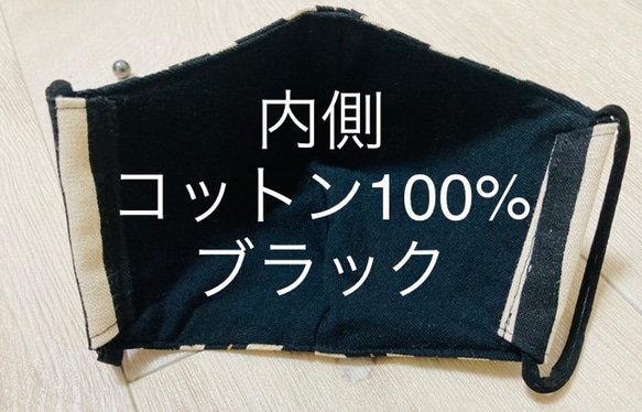 呼吸がしやすい立体マスク　2枚セット(金糸雨の糸紡ぎ& 漆黒の稲妻) 7枚目の画像