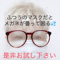 【残り1セット】メガネが曇らない新立体マスク　Mサイズのみ　2枚1セット(白マスク幸せのホヌ柄) 10枚目の画像