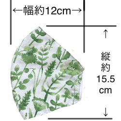 マスクカバー(立体仕立て)(地球の息吹き) 飛沫感染防止+肌荒れ防止　二重マスク 4枚目の画像