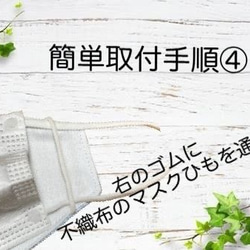 冷感インナーマスク⭐︎わずか15秒で簡単取付！リバーシブルだから冷感&綿100%のどちらでも使える1枚2役⭐︎夏大活躍 5枚目の画像