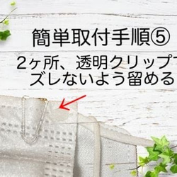 冷感インナーマスク⭐︎わずか15秒で簡単取付！リバーシブルだから冷感&綿100%のどちらでも使える1枚2役⭐︎夏大活躍 6枚目の画像