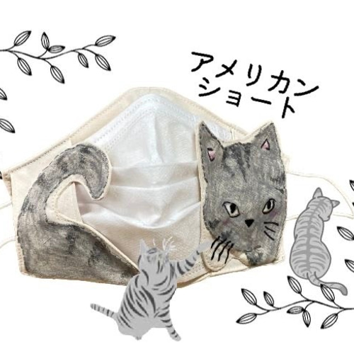 猫シリーズ】マスクカバー 内側綿100%白生地使用 手描き猫 刺繍
