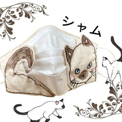 【猫シリーズ】マスクカバー　内側綿100%白生地使用　手描き猫　刺繍　オリジナル対応 5枚目の画像