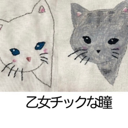 【猫シリーズ】マスクカバー　内側綿100%白生地使用　手描き猫　刺繍　オリジナル対応 8枚目の画像