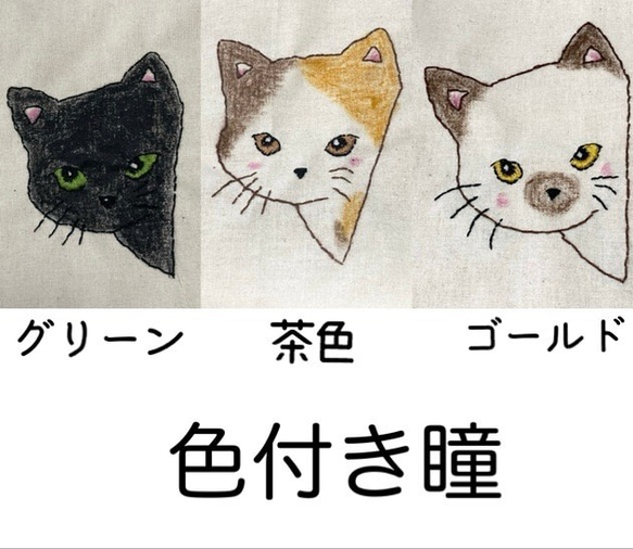 【猫シリーズ】マスクカバー　内側綿100%白生地使用　手描き猫　刺繍　オリジナル対応 9枚目の画像