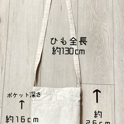 【お散歩バッグ(生成り)】シンプルバッグ　とても便利　軽量 5枚目の画像