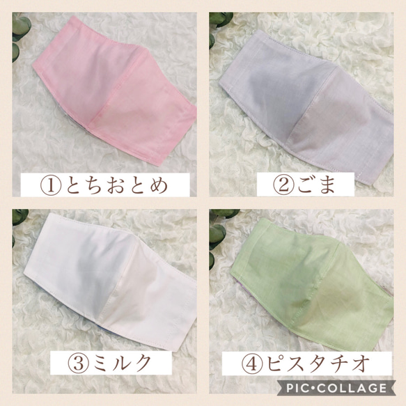 再販✨色が選べるリバーシブル布マスクフィルターポケット付き✨gelato mask✨綿4重構造✨男女兼用/女性Sサイズ 2枚目の画像