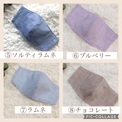 再販✨色が選べるリバーシブル布マスクフィルターポケット付き✨gelato mask✨綿4重構造✨男女兼用/女性Sサイズ 3枚目の画像