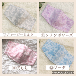 再販✨色が選べるリバーシブル布マスクフィルターポケット付き✨gelato mask✨綿4重構造✨男女兼用/女性Sサイズ 4枚目の画像