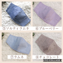 (送料込)マスクキット2枚分✨色が選べるリバーシブル布マスク✨gelato mask✨綿3重構造✨男女兼用/女性Sサイズ 4枚目の画像