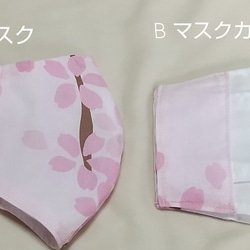 桜～ほのぼのピンク(*^^*) マスクとマスクカバーから選べる 2枚目の画像