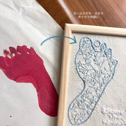 手刺繍｜成長と思い出の手形・足形を刺繍に 1枚目の画像