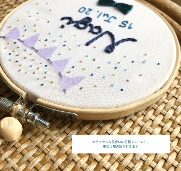 刺繍と名入れ｜Baby & Kids name hoop 3枚目の画像