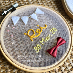 刺繍と名入れ｜Baby & Kids name hoop 4枚目の画像