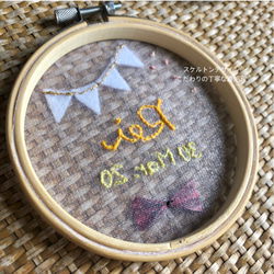 刺繍と名入れ｜Baby & Kids name hoop 5枚目の画像