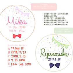 刺繍と名入れ｜Baby & Kids name hoop 8枚目の画像