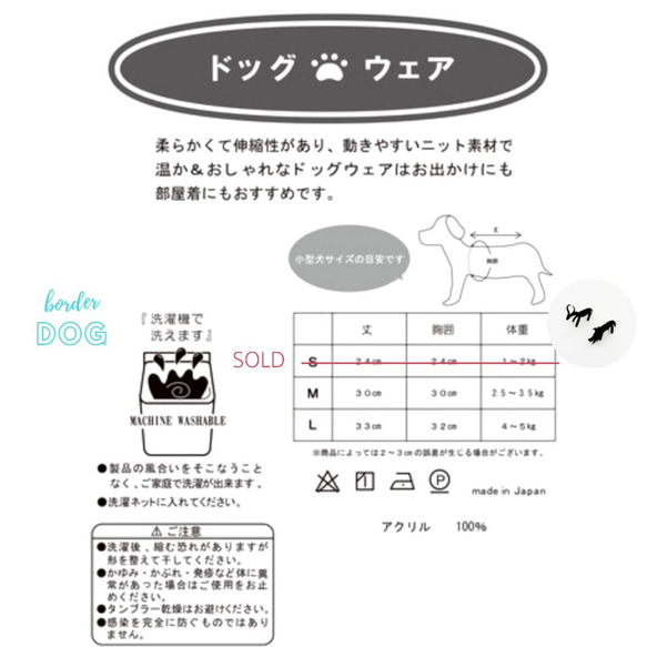 【秋冬】肌にやさしいケーブルニット ドッグウェア(小型犬用 Mサイズ) 全６色 4枚目の画像