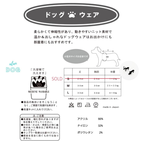 【秋冬】肌にやさしいアランパターンニット ドッグウェア(小型犬用 Lサイズ) 全６色 4枚目の画像