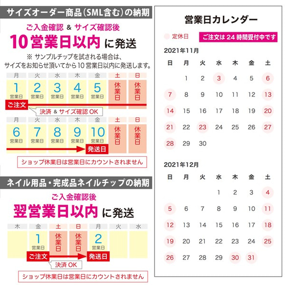 【2021/11/18更新】★ご注文前に必ずお読み下さい★発送予定日・緊急対応・配送方法・キャンセル・返品 2枚目の画像