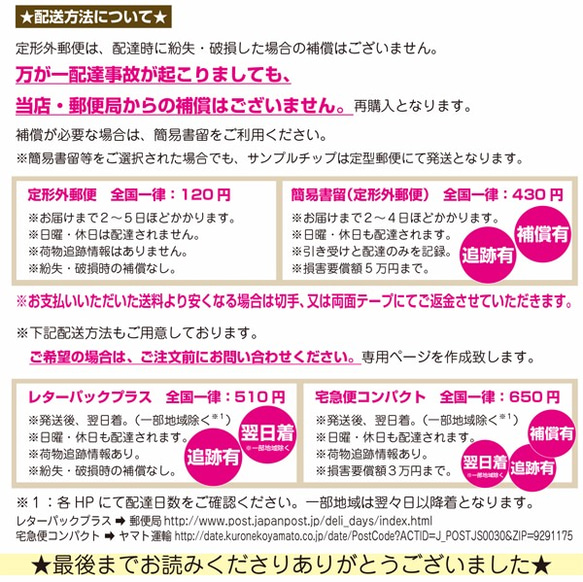 【2021/11/18更新】★ご注文前に必ずお読み下さい★発送予定日・緊急対応・配送方法・キャンセル・返品 4枚目の画像