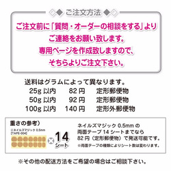 【Liye様専用ページ】 ★組み合わせ自由自在★ ネイルチップ装着用 粘着グミ・両面テープ８種類【TAPE-502】 5枚目の画像