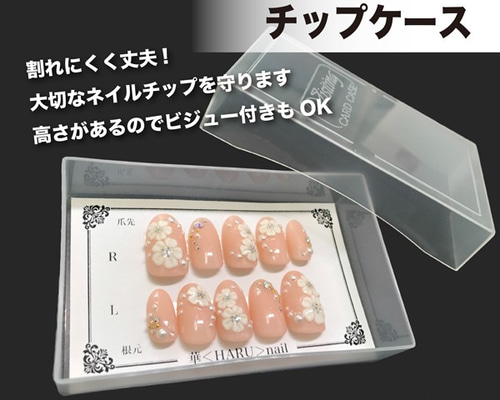 POSH ART ART TIP CASE ネイルチップケース 1.jpg
