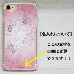 ★名入れ無料★iPhone ケース 「SAKURA」【受注製作】スマホケース 3枚目の画像