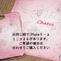 ★名入れ無料★iPhone ケース 「SAKURA」【受注製作】スマホケース 4枚目の画像
