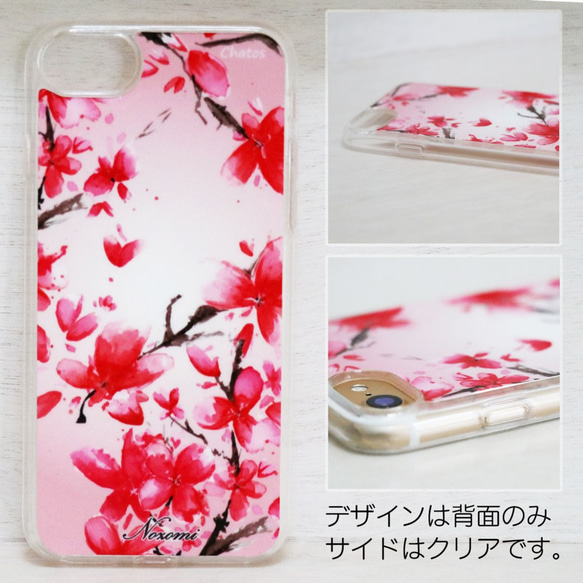 ★名入れ無料★iPhone ケース 「Cherry blossom」【受注製作】スマホケース　送料無料 2枚目の画像