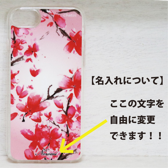 ★名入れ無料★iPhone ケース 「Cherry blossom」【受注製作】スマホケース　送料無料 3枚目の画像