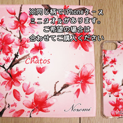 ★名入れ無料★iPhone ケース 「Cherry blossom」【受注製作】スマホケース　送料無料 4枚目の画像