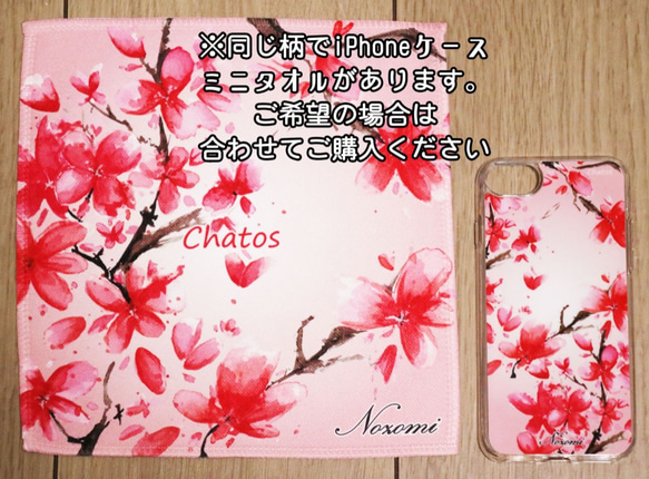 ★名入れ無料★iPhone ケース 「Cherry blossom」【受注製作】スマホケース　送料無料 4枚目の画像
