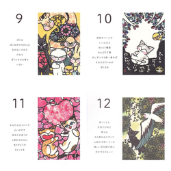 日めくりカレンダー「ことばのおと」 5枚目の画像