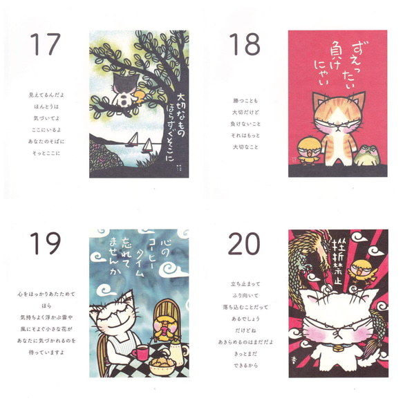 日めくりカレンダー「ことばのおと」 7枚目の画像