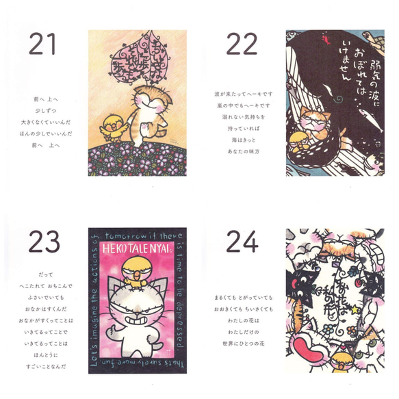 日めくりカレンダー「ことばのおと」 8枚目の画像