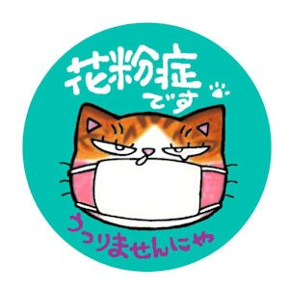 マスク猫缶バッチ　sold out 3枚目の画像