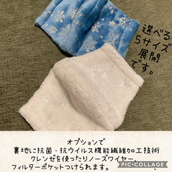 立体マスク 選べる5サイズ フリースマスク ふわふわ もこもこ 暖かいマスク 雪 の 結晶 シルバー 刺繍 冬マスク 2枚目の画像