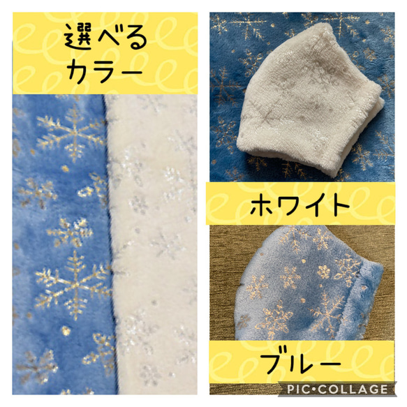 立体マスク 選べる5サイズ フリースマスク ふわふわ もこもこ 暖かいマスク 雪 の 結晶 シルバー 刺繍 冬マスク 3枚目の画像