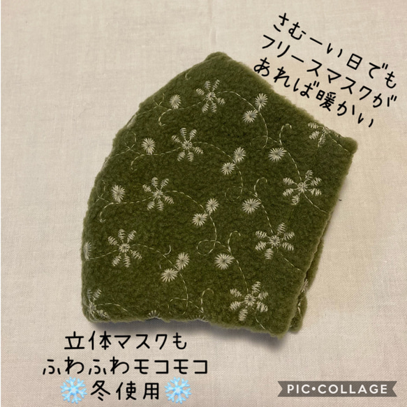 かばんにつけられる フリースマスクケース 可愛い お花柄 の フリース かばんにつけれる フラワー マスクケース 冬 9枚目の画像