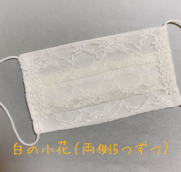 オフホワイトのレースマスク　お花付き　小さめ　普通　ガーゼ　送料込　夏マスク　レースプリーツマスク　ワイヤー追加あり 6枚目の画像