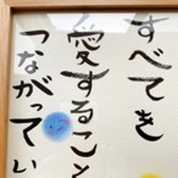 【癒しの絵】言葉入り原画　～全てを愛することが〜「送料無料」 ギフト 歓迎 送別 プレゼント 母の日 3枚目の画像