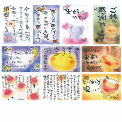 【日本一種類豊富】ポストカード詰め合わせ10枚セット ギフト 歓迎 送別 プレゼント 母の日 8枚目の画像