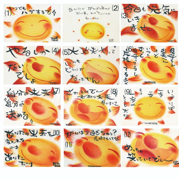 【日本一種類豊富】ポストカード詰め合わせ10枚セット ギフト 歓迎 送別 プレゼント 母の日 10枚目の画像