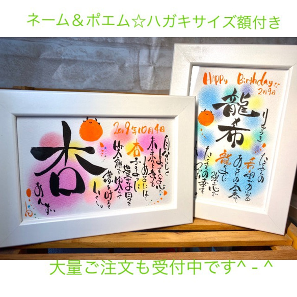 楽天市場】【おまとめ購入でお得！ネームアンドポエム ハガキ