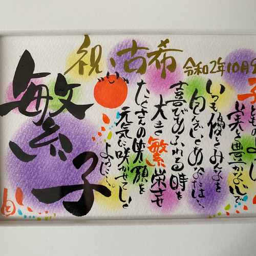 ☆Creema SHOP OPEN記念☆送料無料☆お名前ポエム（ハガキサイズ