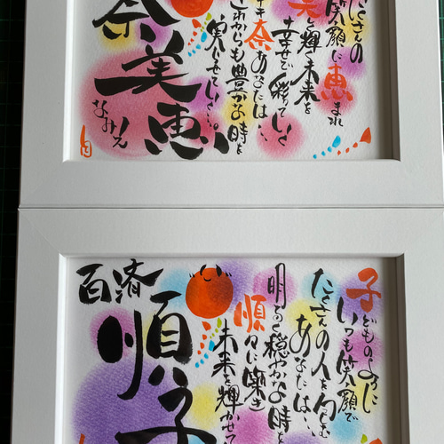 楽天市場】【おまとめ購入でお得！ネームアンドポエム ハガキ