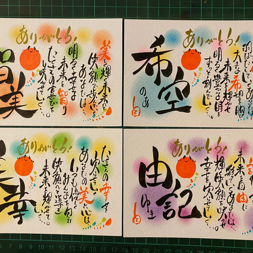 ネーム＆ポエム☆ハガキサイズ水玉【横】 書道 華文字 通販