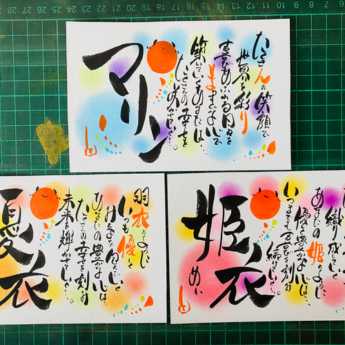 ネーム＆ポエム☆ハガキサイズ水玉【横】 書道 華文字 通販