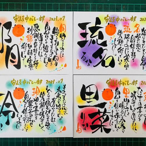 ネーム＆ポエム☆ハガキサイズ水玉【横】 書道 華文字 通販