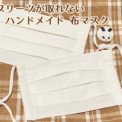 送料無料✳︎受注製作✳︎プリーツが取れない！布マスク＊こどもサイズ 1枚目の画像